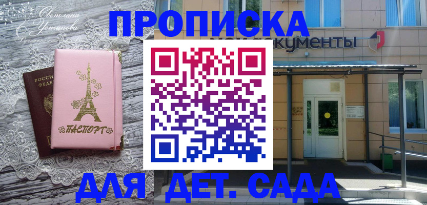 прописка регистрация в Чапаевске